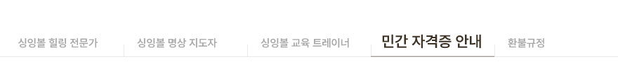 센터